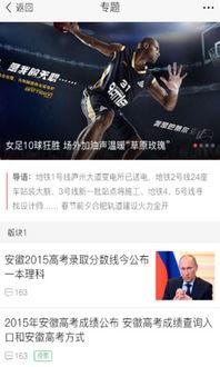 安徽的爆料新闻是什么,揭秘神秘事件背后的真相  第3张