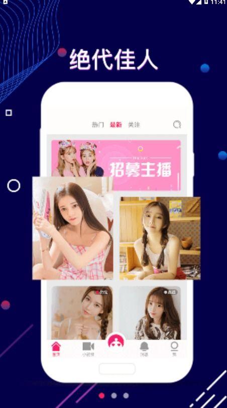 趣恋交友爆料视频大全免费观看