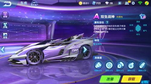 新车皮肤最新爆料,揭秘最新爆料背后的神秘魅力  第2张