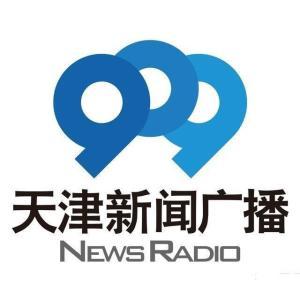 天津新闻广播爆料,重大事件引发社会关注  第1张
