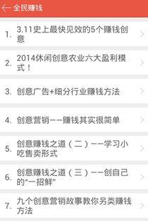 爆料赚钱截图图片大全最新,揭秘网络赚钱新趋势  第3张