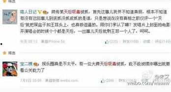 爆料娱乐圈的账号有哪些,揭秘幕后真相与明星隐私 第3张 爆料娱乐圈的账号有哪些,揭秘幕后真相与明星隐私 第3张