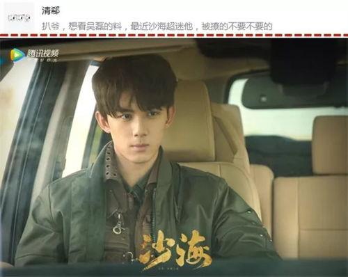 吴磊铁粉爆料了吗视频,揭秘明星幕后故事 第2张 吴磊铁粉爆料了吗视频,揭秘明星幕后故事 第2张