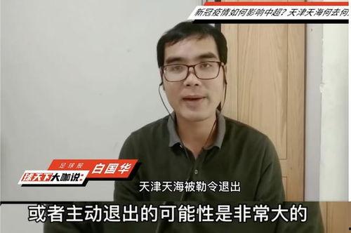 名记爆料天海新闻事件,天海新闻事件背后真相揭秘 第1张 名记爆料天海新闻事件,天海新闻事件背后真相揭秘 第1张